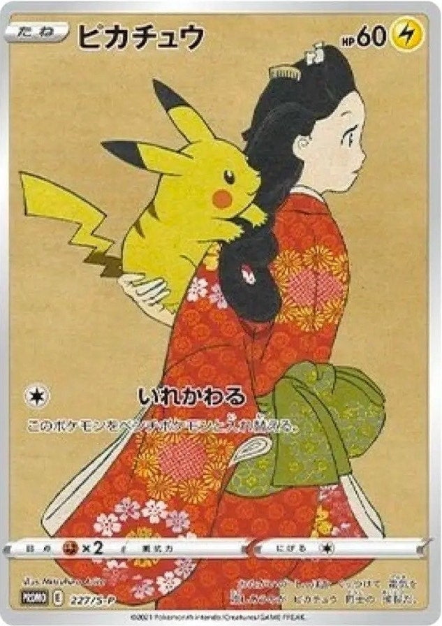 Image for Pikachu - 227/S-P (SWSH: Sword & Shield Promo Cards) (227/S-P) - Pokemon