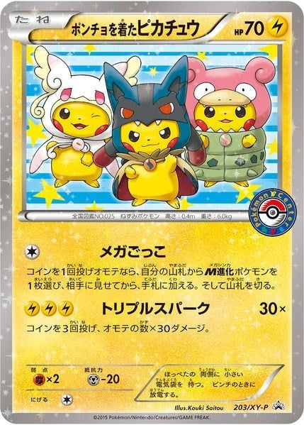 Image for Poncho-wearing Pikachu - 203/XY-P (XY Promos) (203/XY-P) (PR) - Pokemon