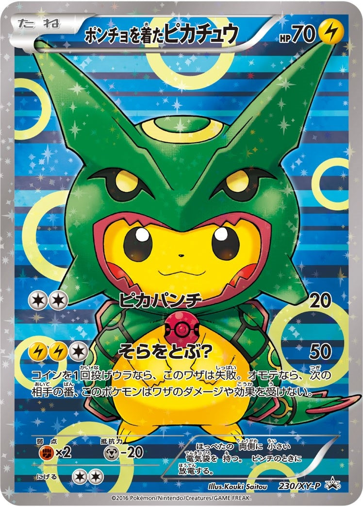 Image for Poncho-wearing Pikachu - 230/XY-P (XY Promos) (230/XY-P) (PR) - Pokemon
