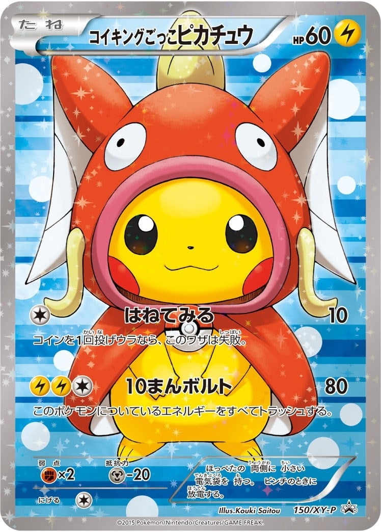Image for Pretend Magikarp Pikachu - 150/XY-P (XY Promos) (150/XY-P) (PR) - Pokemon