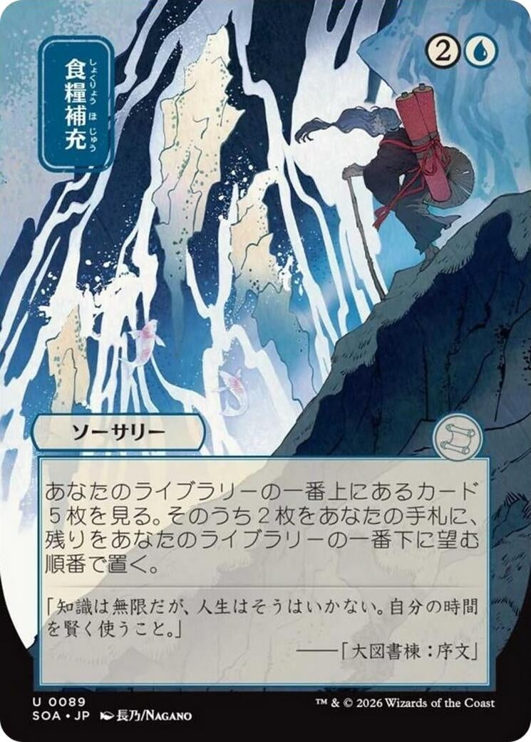 Image for Stock Up (JP Alternate Art) (Secrets of Strixhaven: Mystical Archive) (89) - Magic: The Gathering
