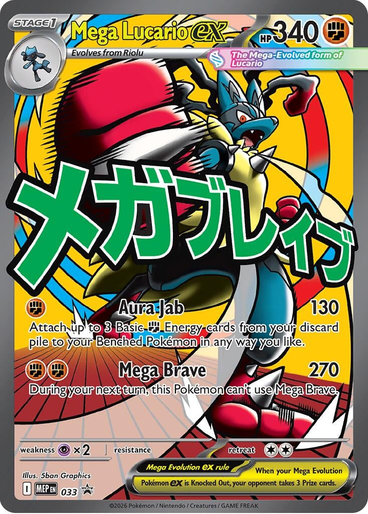 Mega Lucario ex - 033 (ME: Mega Evolution Promo) (033)