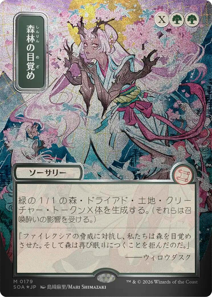 Image for Awaken the Woods (JP Alternate Art) (Silver Scroll Foil) (Secrets of Strixhaven: Mystical Archive) (179) - Magic: The Gathering