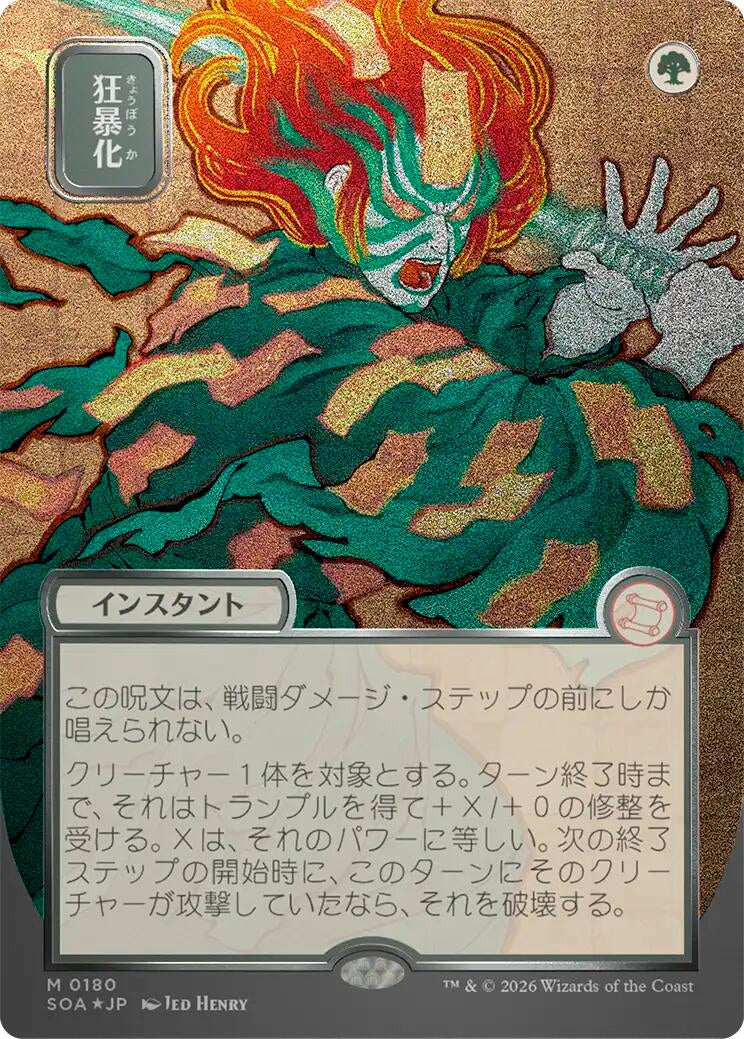 Image for Berserk (JP Alternate Art) (Silver Scroll Foil) (Secrets of Strixhaven: Mystical Archive) (180) - Magic: The Gathering