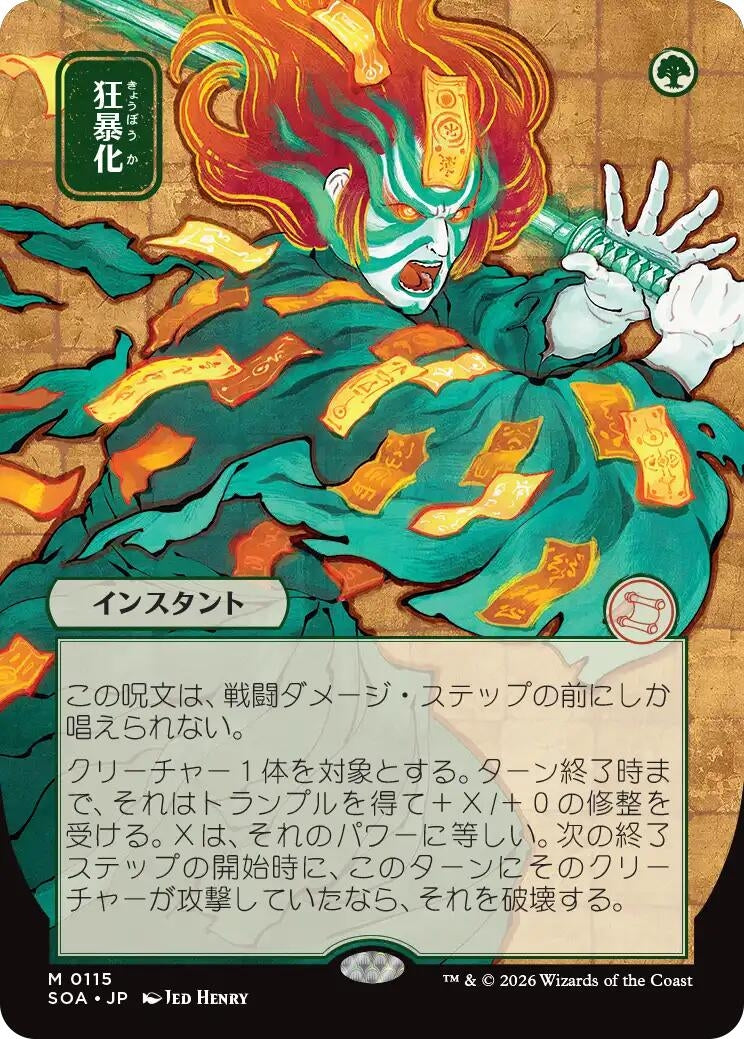 Image for Berserk (JP Alternate Art) (Secrets of Strixhaven: Mystical Archive) (115) - Magic: The Gathering