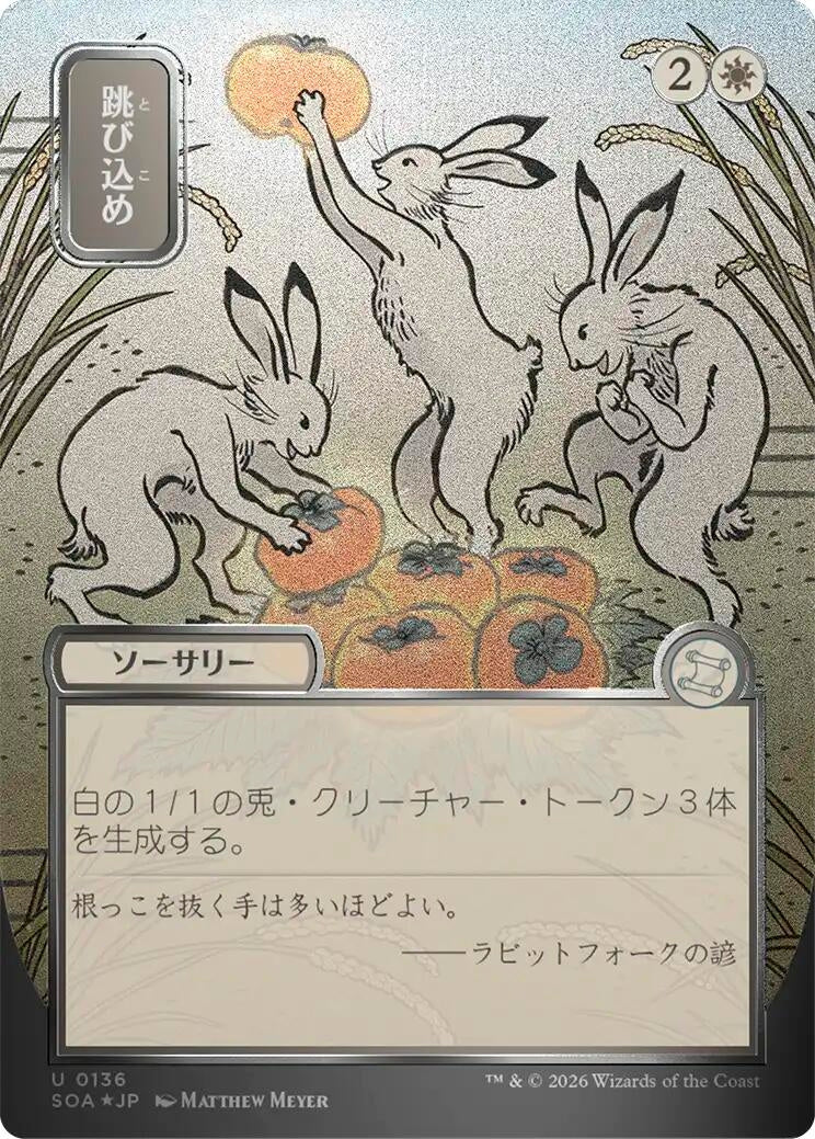 Image for Hop to It (JP Alternate Art) (Silver Scroll Foil) (Secrets of Strixhaven: Mystical Archive) (136) - Magic: The Gathering