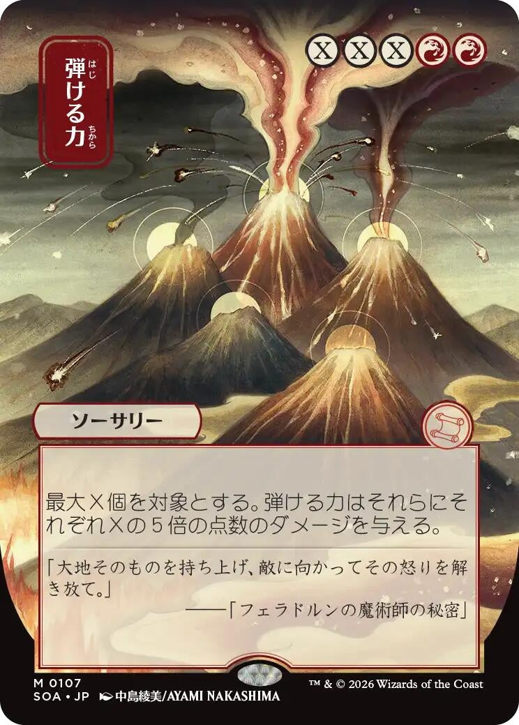Image for Crackle with Power (JP Alternate Art) (Secrets of Strixhaven: Mystical Archive) (107) - Magic: The Gathering