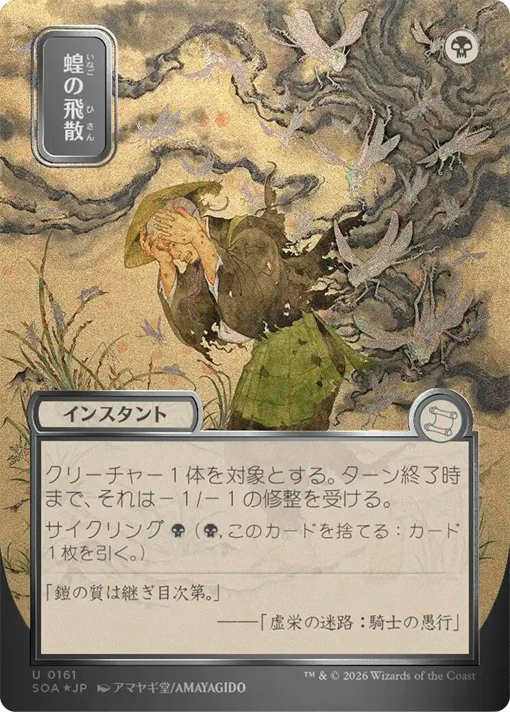 Image for Locust Spray (JP Alternate Art) (Silver Scroll Foil) (Secrets of Strixhaven: Mystical Archive) (161) - Magic: The Gathering