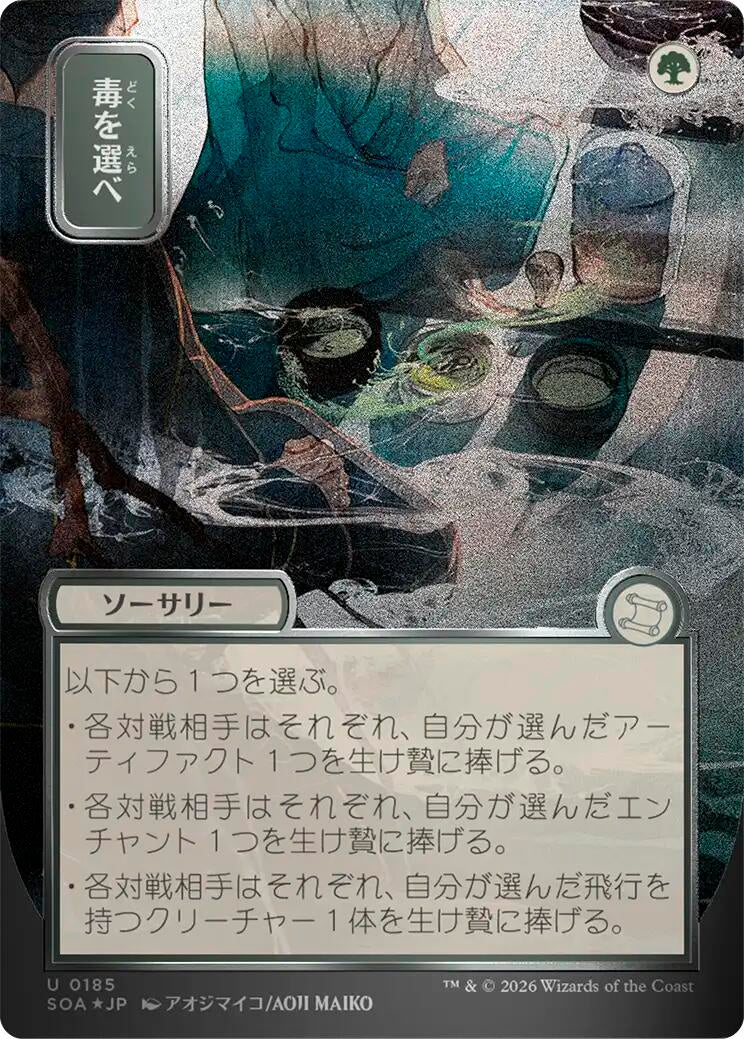 Image for Pick Your Poison (JP Alternate Art) (Silver Scroll Foil) (Secrets of Strixhaven: Mystical Archive) (185) - Magic: The Gathering