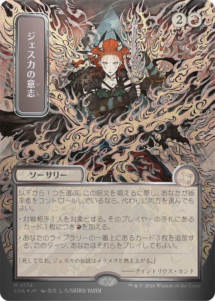 Image for Jeska's Will (JP Alternate Art) (Silver Scroll Foil) (Secrets of Strixhaven: Mystical Archive) (174) - Magic: The Gathering