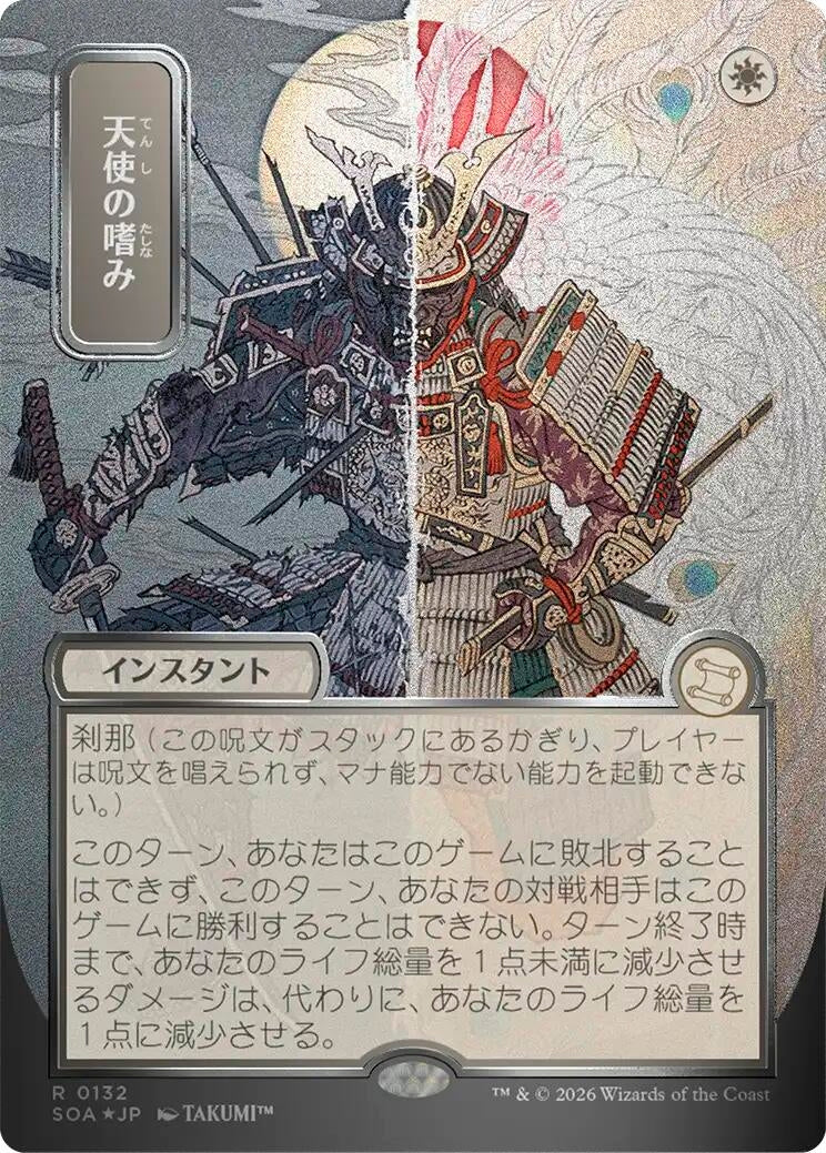 Image for Angel's Grace (JP Alternate Art) (Silver Scroll Foil) (Secrets of Strixhaven: Mystical Archive) (132) - Magic: The Gathering