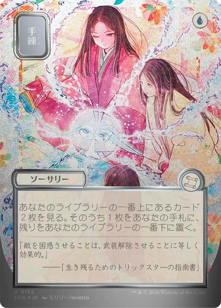 Image for Sleight of Hand (JP Alternate Art) (Silver Scroll Foil) (Secrets of Strixhaven: Mystical Archive) (152) - Magic: The Gathering