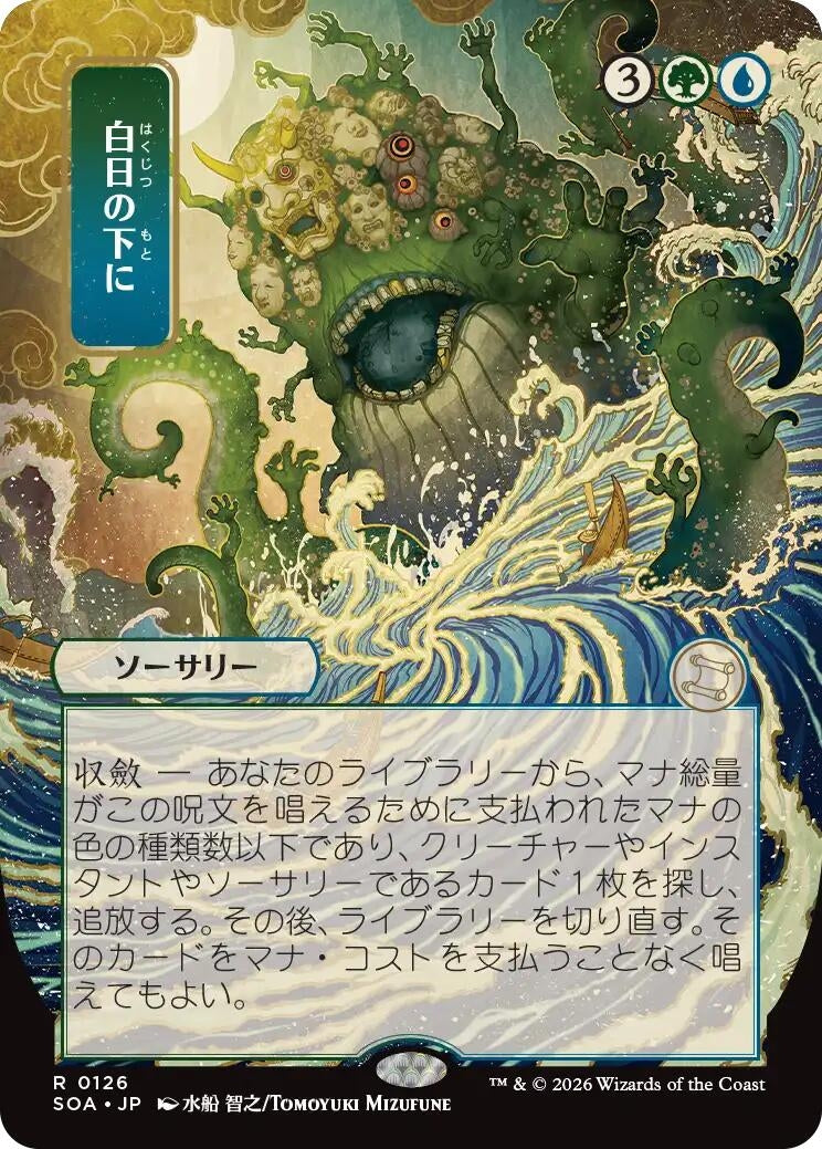 Bring to Light (JP Alternate Art) (Secrets of Strixhaven: Mystical Archive) (126)