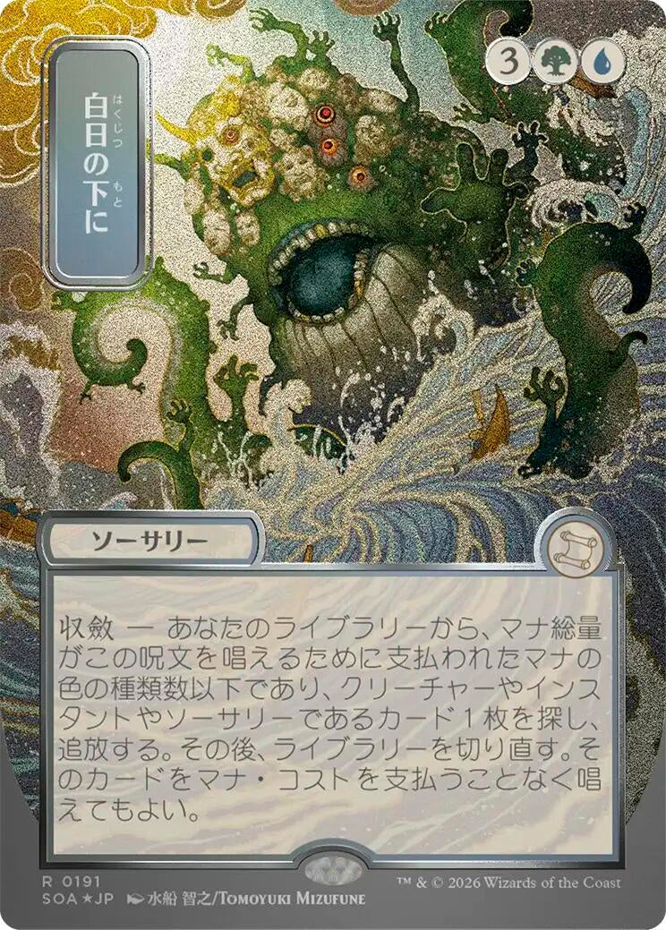 Image for Bring to Light (JP Alternate Art) (Silver Scroll Foil) (Secrets of Strixhaven: Mystical Archive) (191) - Magic: The Gathering