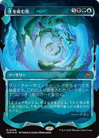 Death Begets Life (Showcase) (Japanese) [Tarkir: Dragonstorm]