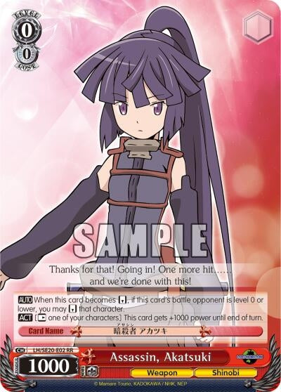 Assassin, Akatsuki (LH/SE20-E02 RR) [LOG HORIZON]