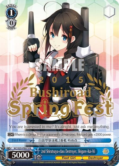 2nd Shiratsuyu-class Destroyer, Shigure-Kai-Ni (KC/S25-PE07 PR) (Promo) [KanColle]