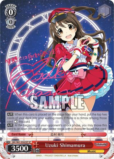 Uzuki Shimamura (IMC/W41-E042SP SP) [The iDOLM@STER Cinderella Girls]
