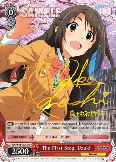 The First Step, Uzuki (IMC/W41-TE24SP SP) [The iDOLM@STER Cinderella Girls]