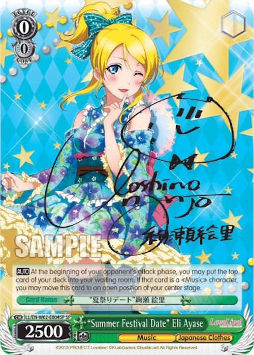 "Summer Festival Date" Eli Ayase (LL/EN-W02-E004SP) [Love Live! DX Vol.2]