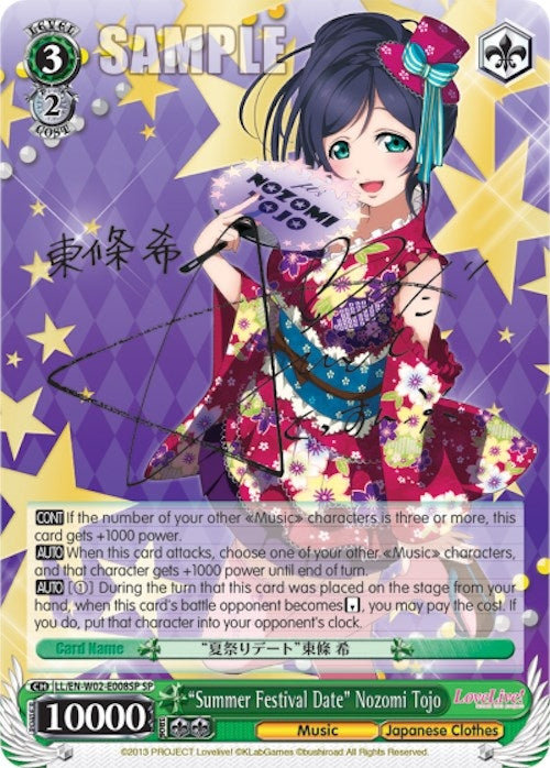 "Summer Festival Date" Nozomi Tojo (LL/EN-W02-E008SP SP) [Love Live! DX Vol.2]
