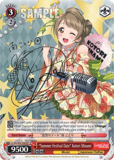 "Summer Festival Date" Kotori Minami (LL/EN-W02-E060SP SP) [Love Live! DX Vol.2]