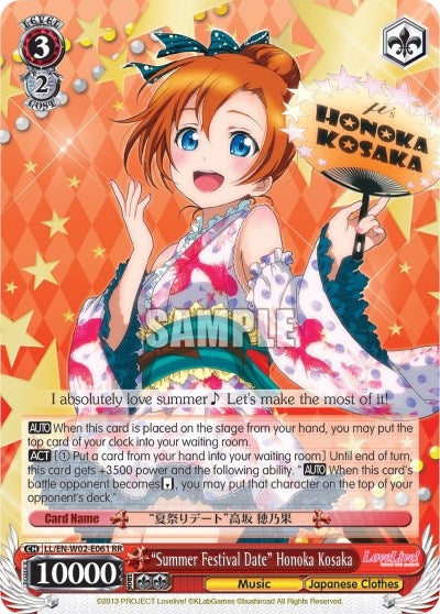 "Summer Festival Date" Honoka Kosaka (LL/EN-W02-E061 RR) [Love Live! DX Vol.2]