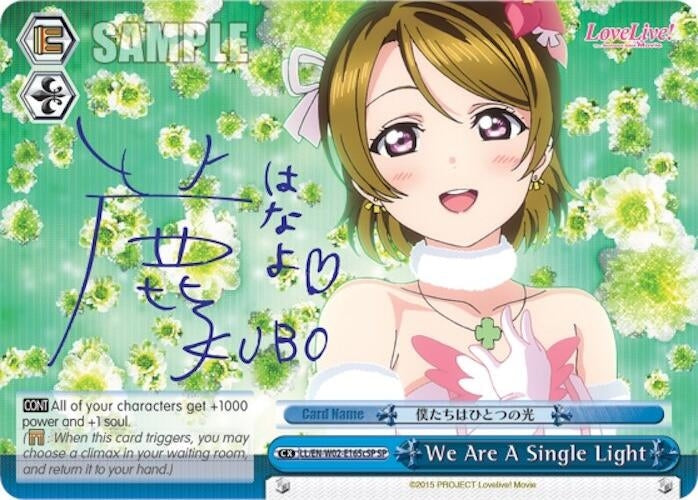 We Are A Single Light (LL/EN-W02-E165cSP SP) ("Hanayo Koizumi") [Love Live! DX Vol.2]