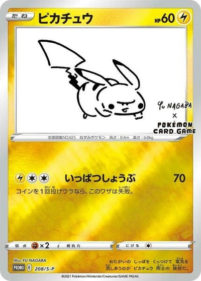 Pikachu - 208/S-P (Yu Nagaba) (208/S-P)