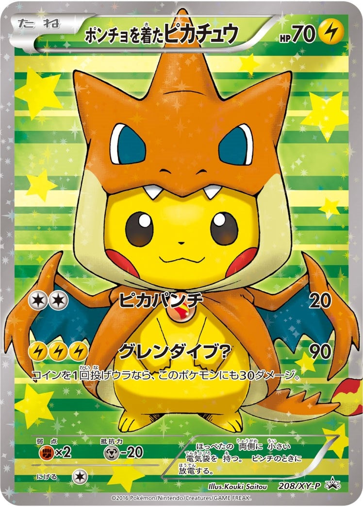 Image for Poncho-wearing Pikachu - 208/XY-P (XY Promos) (208/XY-P) (PR) - Pokemon