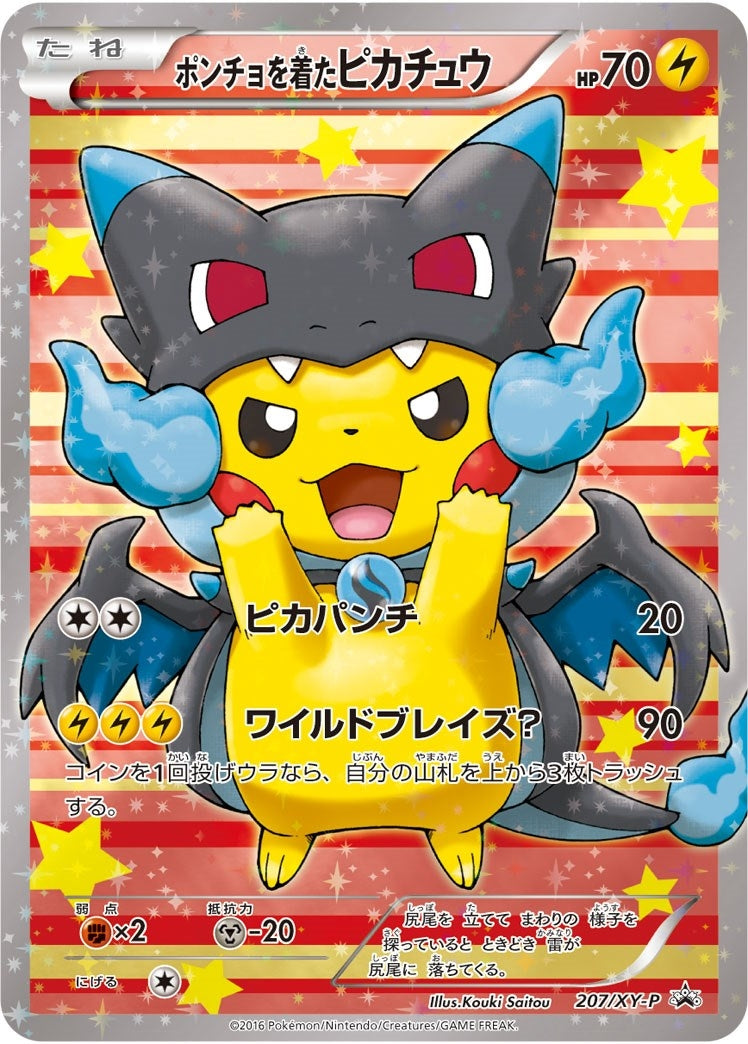 Image for Poncho-wearing Pikachu - 207/XY-P (XY Promos) (207/XY-P) (PR) - Pokemon