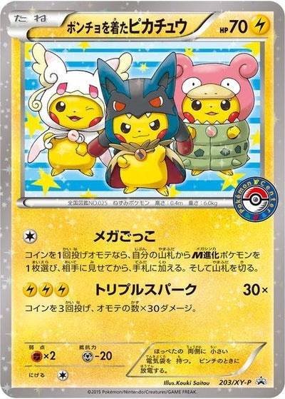 Poncho-wearing Pikachu - 203/XY-P (XY Promos) (203/XY-P) (PR)
