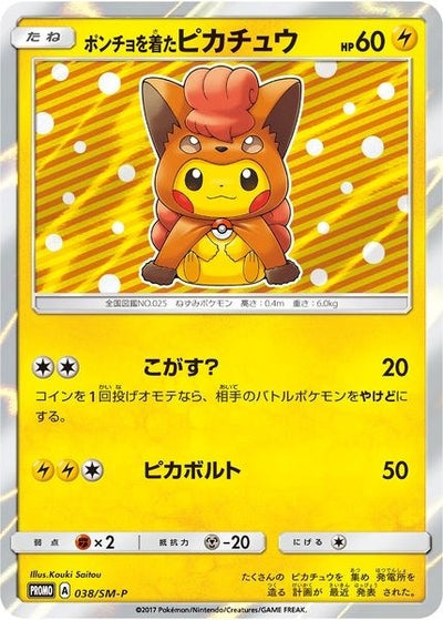 Poncho-wearing Pikachu - 38/SM-P (SM Promos) (38/SM-P)