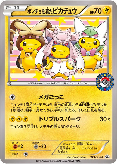 Poncho-wearing Pikachu - 275/XY-P (XY Promos) (275/XY-P) (PR)