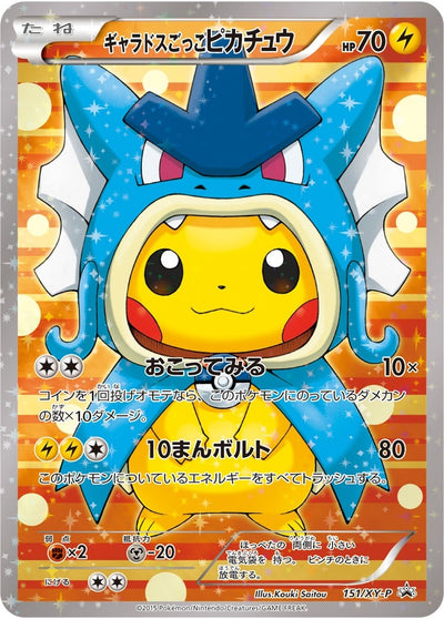 Pretend Gyarados Pikachu - 151/XY-P (XY Promos) (151/XY-P) (PR)