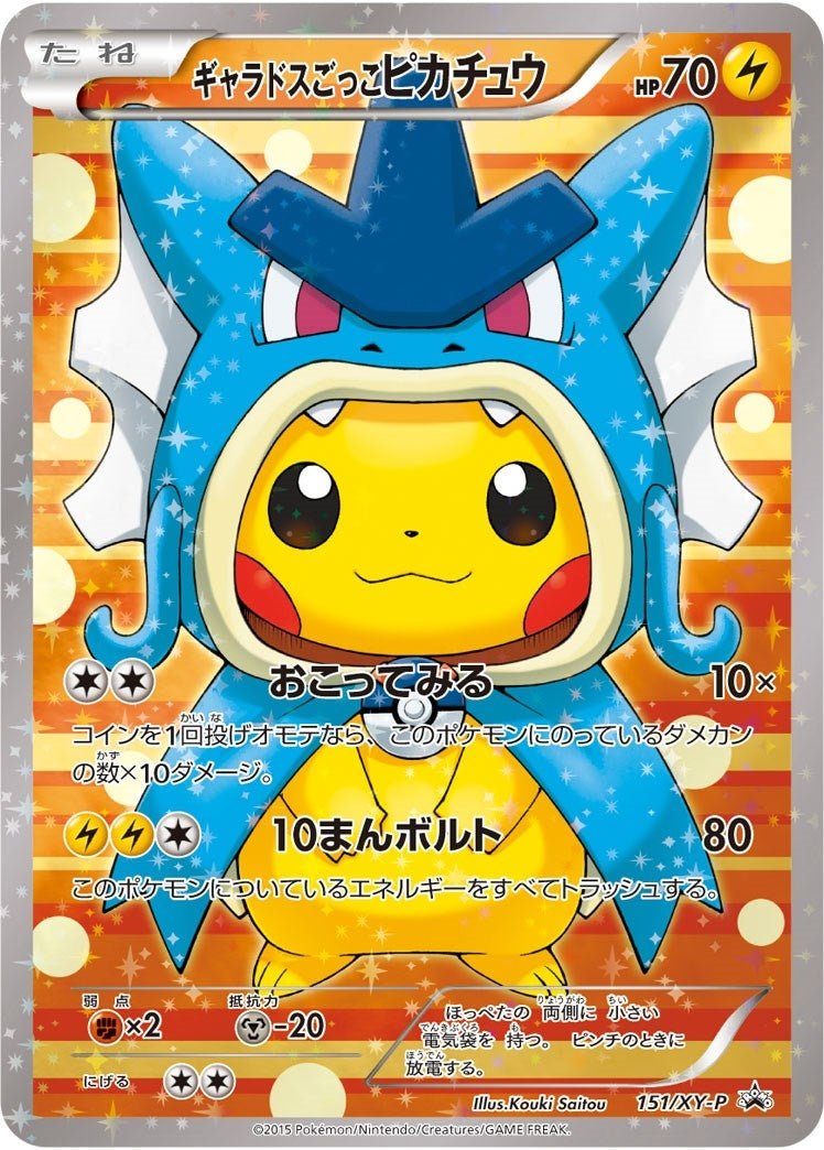 Image for Pretend Gyarados Pikachu - 151/XY-P (XY Promos) (151/XY-P) (PR) - Pokemon