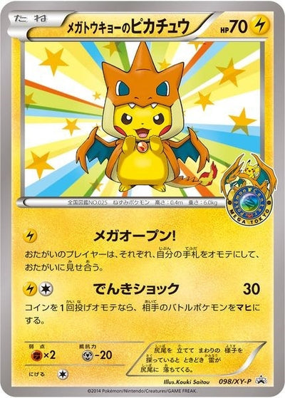 Mega Tokyo's Pikachu - 98/XY-P (XY Promos) (98/XY-P) (PR)