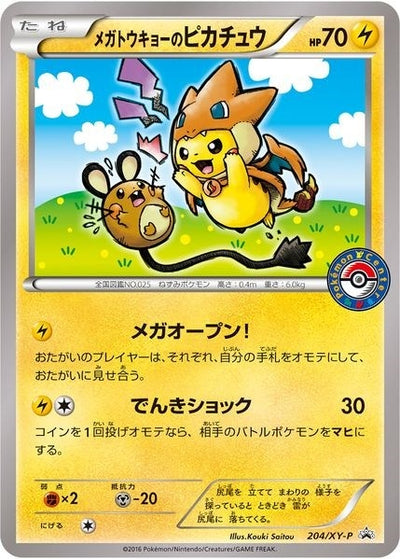 Mega Tokyo's Pikachu - 204/XY-P (XY Promos) (204/XY-P) (PR)