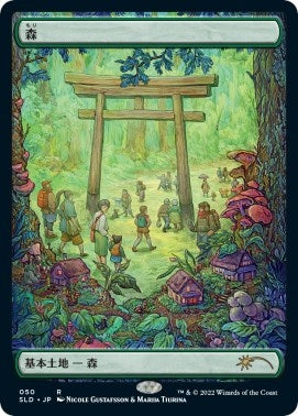 Forest (50) [Secret Lair Drop Series]