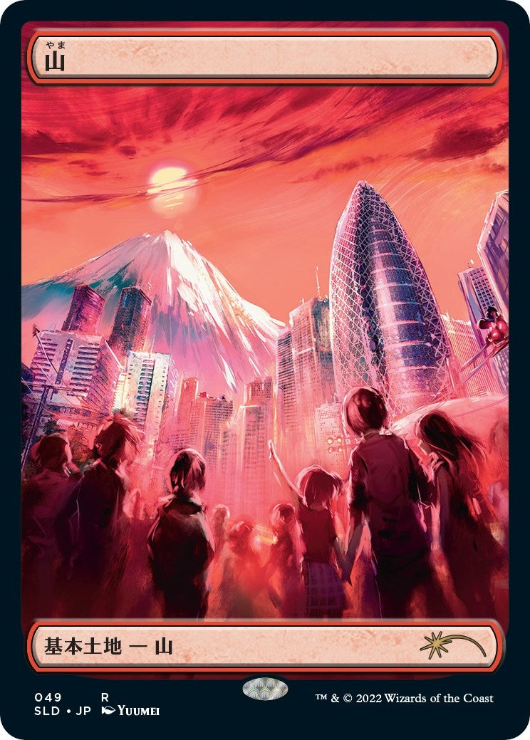 Mountain (49) [Secret Lair Drop Series]