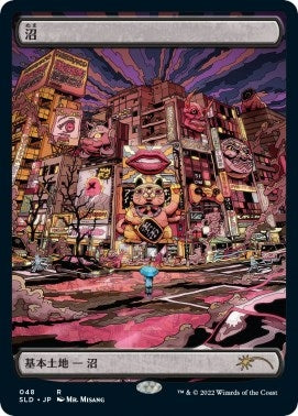 Swamp (48) [Secret Lair Drop Series]