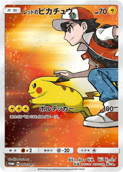 Red's Pikachu (Japanese Exclusive) (SM Promos) (270/SM-P)