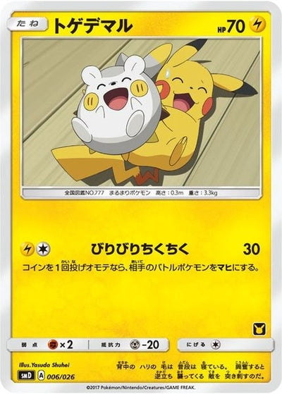 Togedemaru (Ash vs Team Rocket Deck Kit) (006/026)