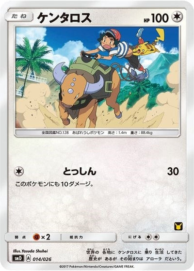 Tauros (Ash vs Team Rocket Deck Kit) (014/026)