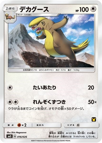 Gumshoos (Ash vs Team Rocket Deck Kit) (016/026)