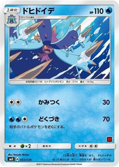 Toxapex (Ash vs Team Rocket Deck Kit) (003/026)