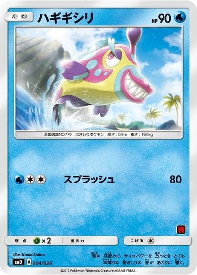 Bruxish (Ash vs Team Rocket Deck Kit) (004/026)