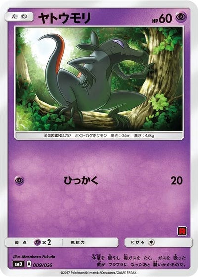 Salandit (Ash vs Team Rocket Deck Kit) (009/026)