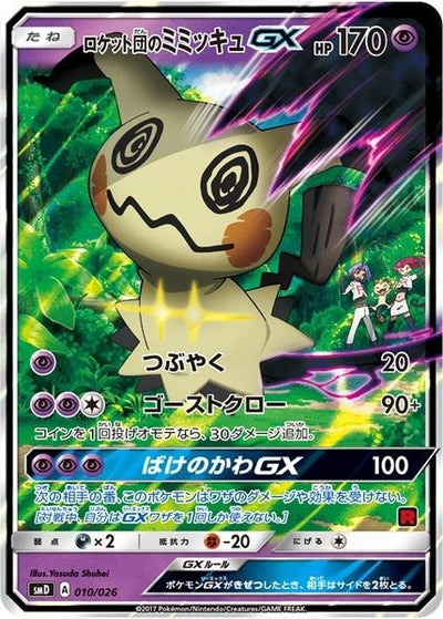 Team Rocket's Mimikyu-GX (Ash vs Team Rocket Deck Kit) (010/026)