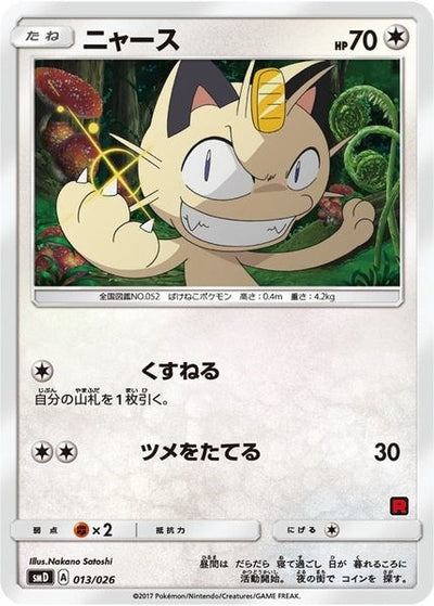 Meowth (Ash vs Team Rocket Deck Kit) (013/026)